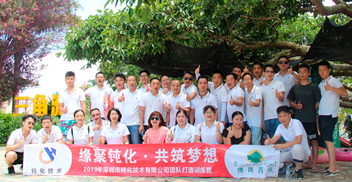 緣聚鈍化，共筑夢(mèng)想，相約巽寮灣，清涼一夏 ！